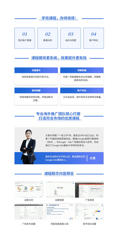 全能外貿營銷顧問 一站式解鎖海外增長新路徑