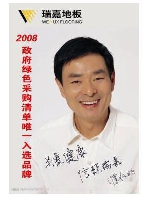 央企瑞嘉裝飾進駐江城，武漢家裝市場迎來新變革