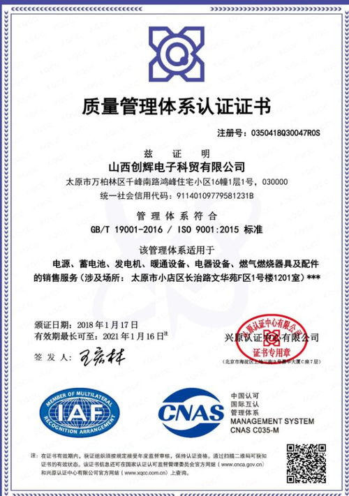 密云放心的20000信息技術(shù)服務(wù)管理體系與能源管理體系GB/T23331免費咨詢服務(wù)詳解